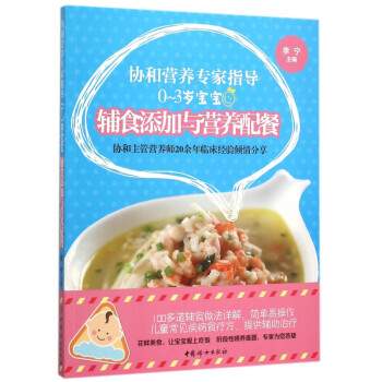 協和營養專家指導 協和營養專家指導