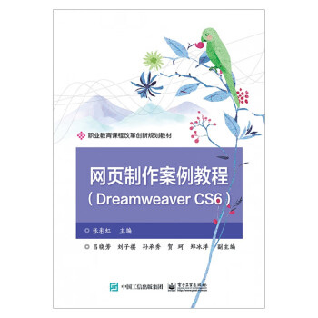 網頁制作案例教程 網頁制作案例教程