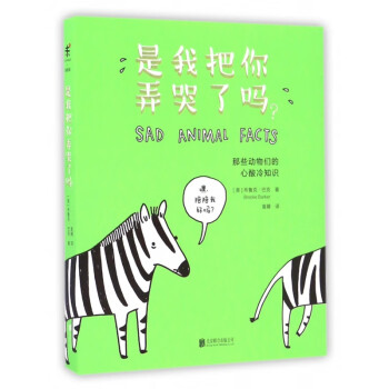 是我把你弄哭了嗎