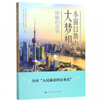 小窗口助力大夢想 小窗口助力大夢想