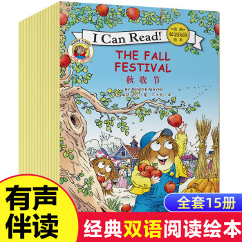 經典雙語閱讀繪本 經典雙語閱讀繪本