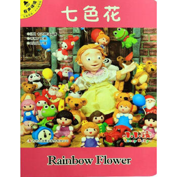 七色花小小孩影院