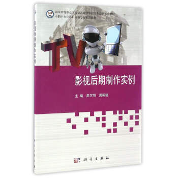 影視后期制作實例