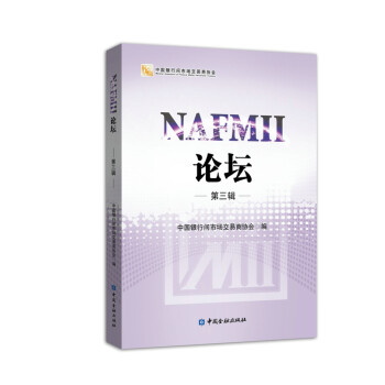 NAFMII論壇 NAFMII論壇