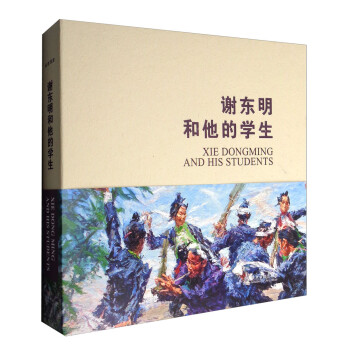 謝東明和他的學生 謝東明和他的學生