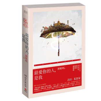 最愛你的人,是我 最愛你的人,是我