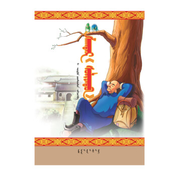“瘋子”沙格德爾 “瘋子”沙格德爾