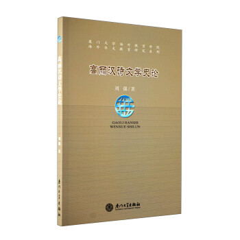高麗漢詩文學史論 高麗漢詩文學史論