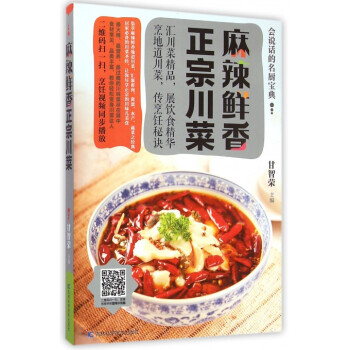 麻辣鮮香正宗川菜 麻辣鮮香正宗川菜