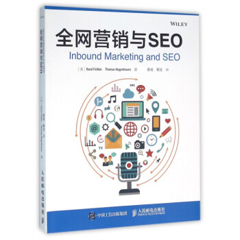 **營銷與SEO **營銷與SEO