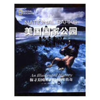 美國國家公園探秘 美國國家公園探秘