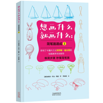 想畫什么就畫什么 想畫什么就畫什么
