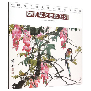 黎明草之戀歌系列 黎明草之戀歌系列