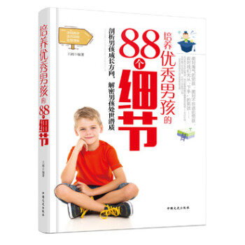 我所認識的蔣介石 我所認識的蔣介石