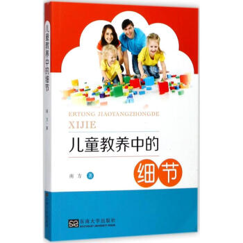 兒童教養(yǎng)中的細(xì)節(jié) 兒童教養(yǎng)中的細(xì)節(jié)
