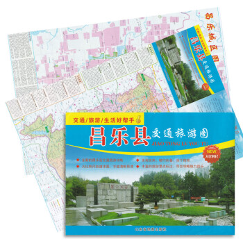 昌樂縣交通旅游圖 昌樂縣交通旅游圖