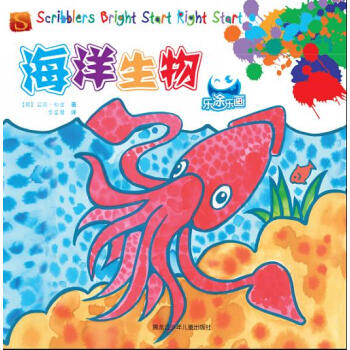 樂涂樂畫海洋生物 樂涂樂畫海洋生物