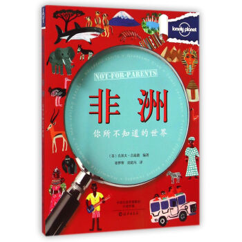 你所不知道的世界 你所不知道的世界