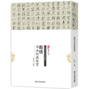 趙佶書法經典鑒賞 趙佶書法經典鑒賞