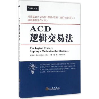 ACD邏輯交易法 ACD邏輯交易法