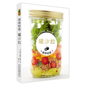罐沙拉-美味輕食 罐沙拉-美味輕食