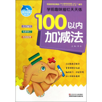 100以內(nèi)加減法 100以內(nèi)加減法