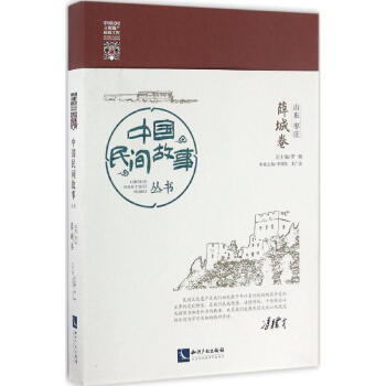 山東棗莊-薛城卷 山東棗莊-薛城卷