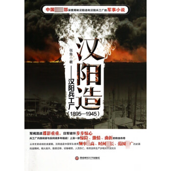 漢陽造:漢陽兵工廠 漢陽造:漢陽兵工廠
