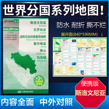 世界分國地圖歐洲 世界分國地圖歐洲