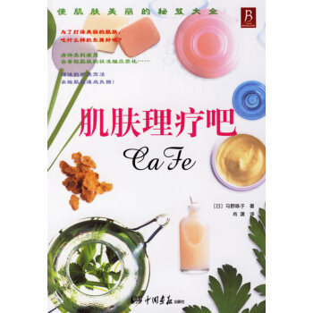 肌膚理療吧馬野詠子 肌膚理療吧馬野詠子