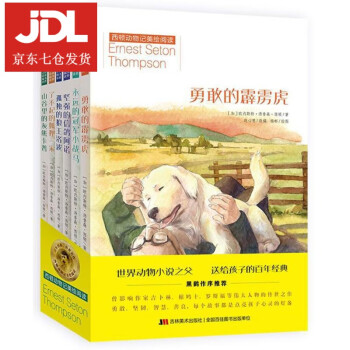 西頓動物記美繪閱讀 西頓動物記美繪閱讀