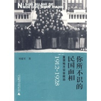 你所不識(shí)的民國(guó)面相 你所不識(shí)的民國(guó)面相