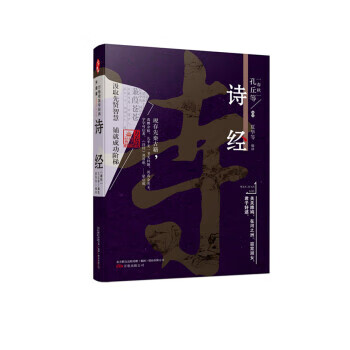 萬卷樓國學經典詩經