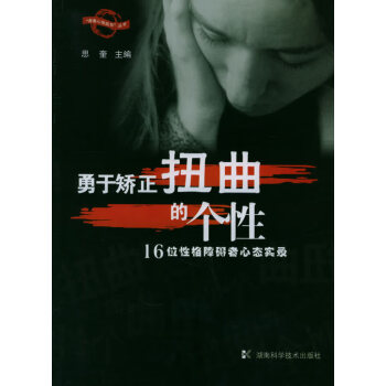 用于矯正扭曲的個(gè)性 用于矯正扭曲的個(gè)性