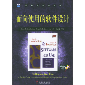 面向使用的軟件設(shè)計 面向使用的軟件設(shè)計