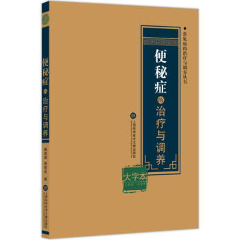 風濕病的治療與調養 風濕病的治療與調養