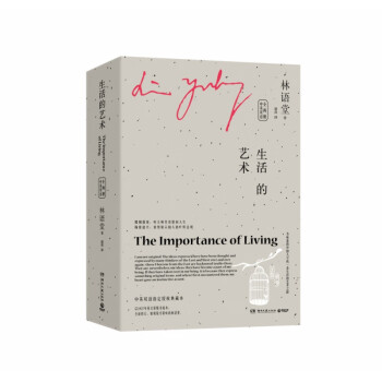 生活的藝術中英雙語