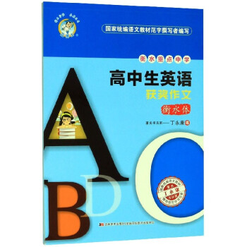 高中生英語獲獎作文