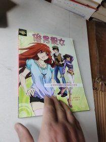 動漫洋學(xué)堂俊男靚女:如何表現(xiàn)漫畫人物的服裝與性格 動漫洋學(xué)堂俊男靚女:如何表現(xiàn)漫畫人物的服裝與性格