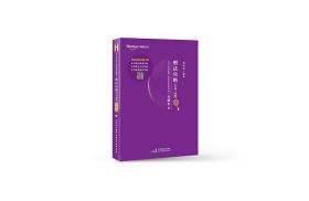 2022司法考試柏浪濤刑法真題卷法律職業(yè)資格考試 2022司法考試柏浪濤刑法真題卷法律職業(yè)資格考試