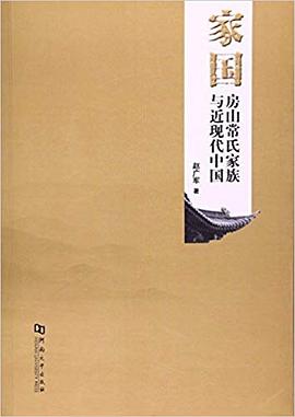 家國 家國