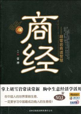 商經 商經