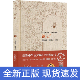 《論語》讀后感1000字：穿越千年的智慧之旅，孔子的人生哲學與情感智慧，一場關于道德與生活的深度探索！