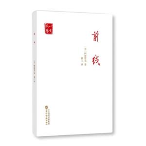 前線 前線