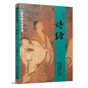 詩(shī)經(jīng) 詩(shī)經(jīng)