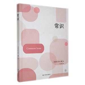 常識(shí) 常識(shí)