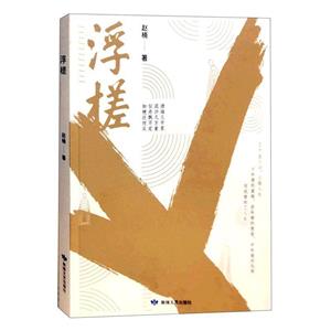 浮槎 浮槎