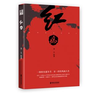紅痣 紅痣