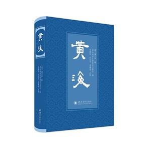 黃海 黃海
