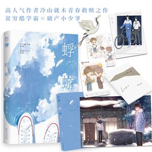 蜉蝣 蜉蝣